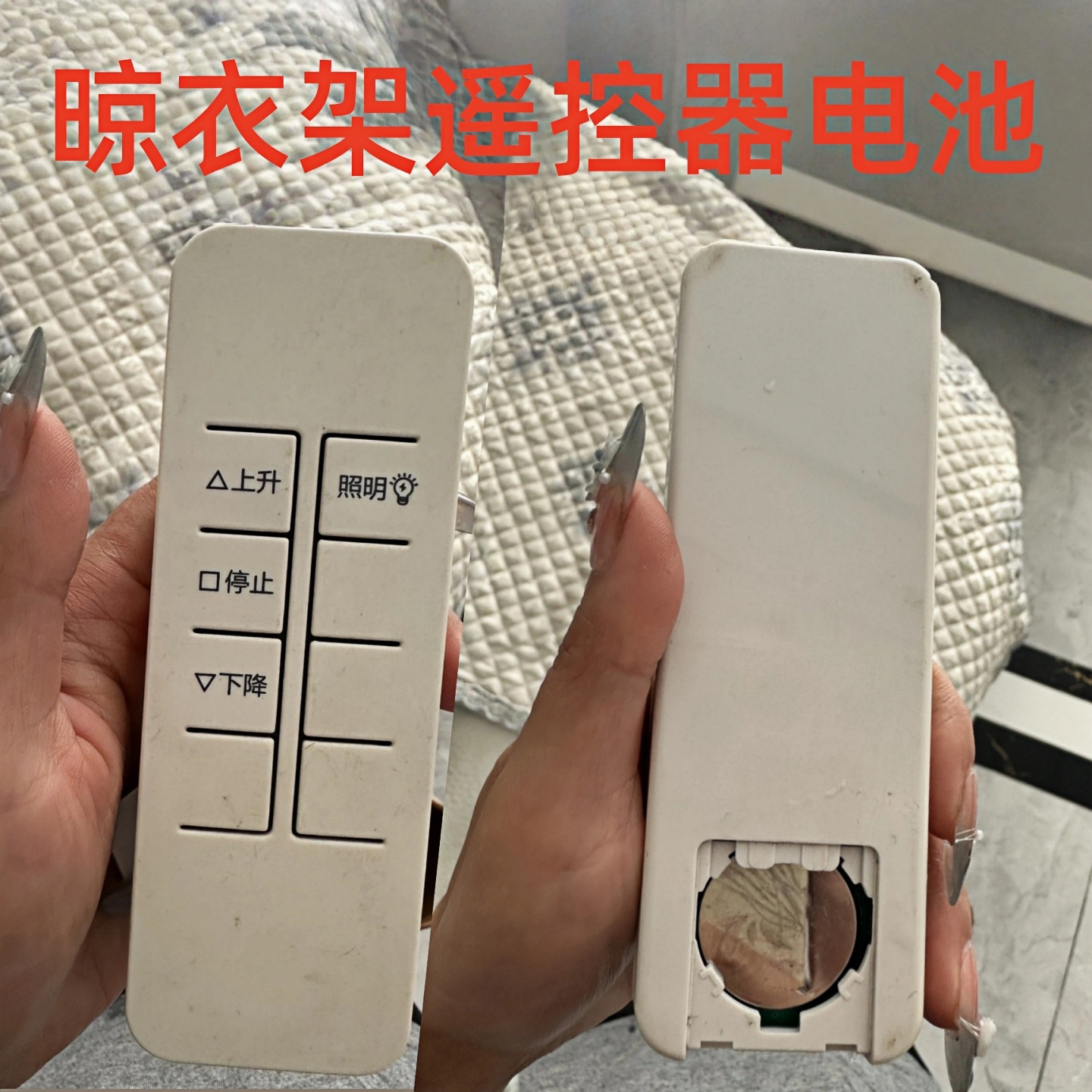 品牌智能电动晾衣架遥控器专用3v纽扣电池CR2430