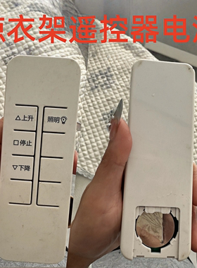 品牌智能电动晾衣架遥控器专用3v纽扣电池CR2430