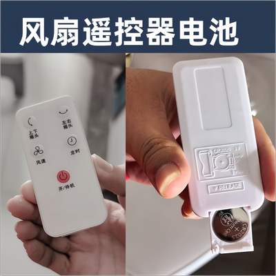 适用于风扇遥控器电池CR2025 纽扣电子