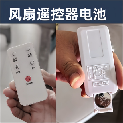 适用于风扇遥控器电池CR2025 纽扣电子