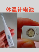 Applicable to Yuyue electronic thermometer batteries LR41/192/AG3, YT312, YT316, 318, and Jiuan KF-201 thumbnail 5