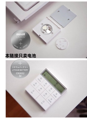 适用于小米浴霸蓝牙遥控器米家遥控器Pro专用CR2032电池智能面板