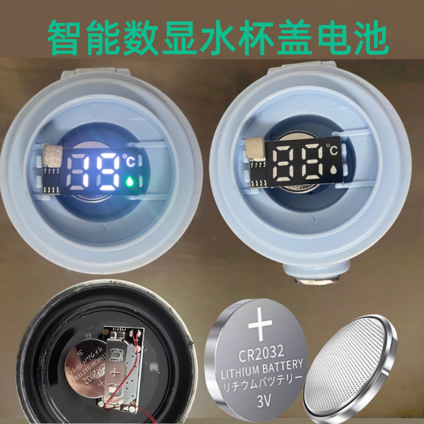适用保温杯显示盖子电池遥控器电池2032电子