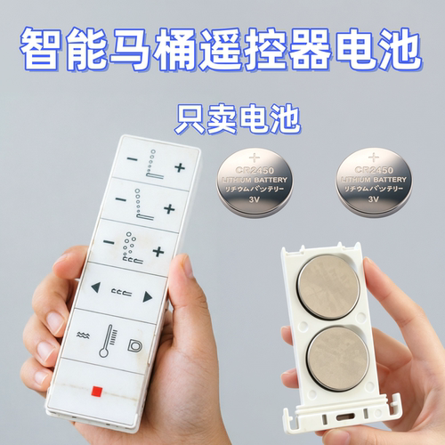 CR2450纽扣3V电池德国杜拉维特用