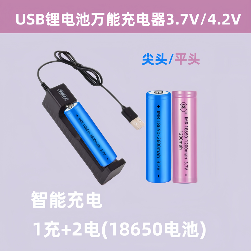 18650锂电池大容量充电式3.7V4.2强光手电筒头灯小风扇收音机通用