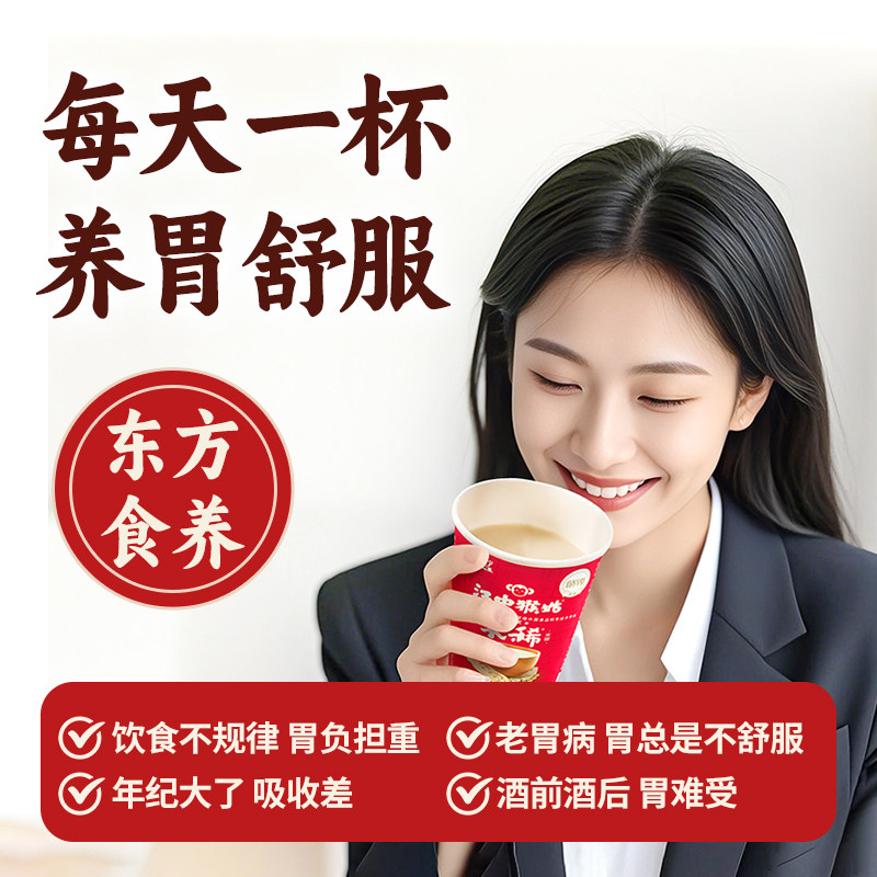 江中猴姑米稀杯装米糊图片