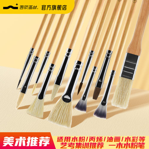 一木水粉笔单支油画笔丙烯勾线笔