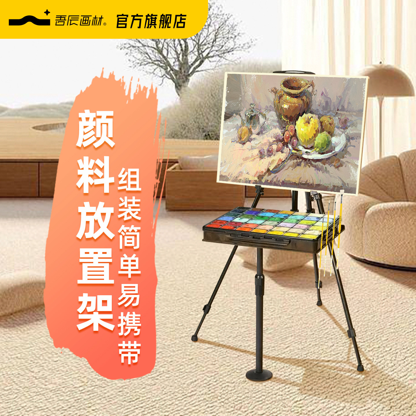 画架托盘配件伸缩画架支撑架水粉颜料水彩画架支架式写生画架托盘