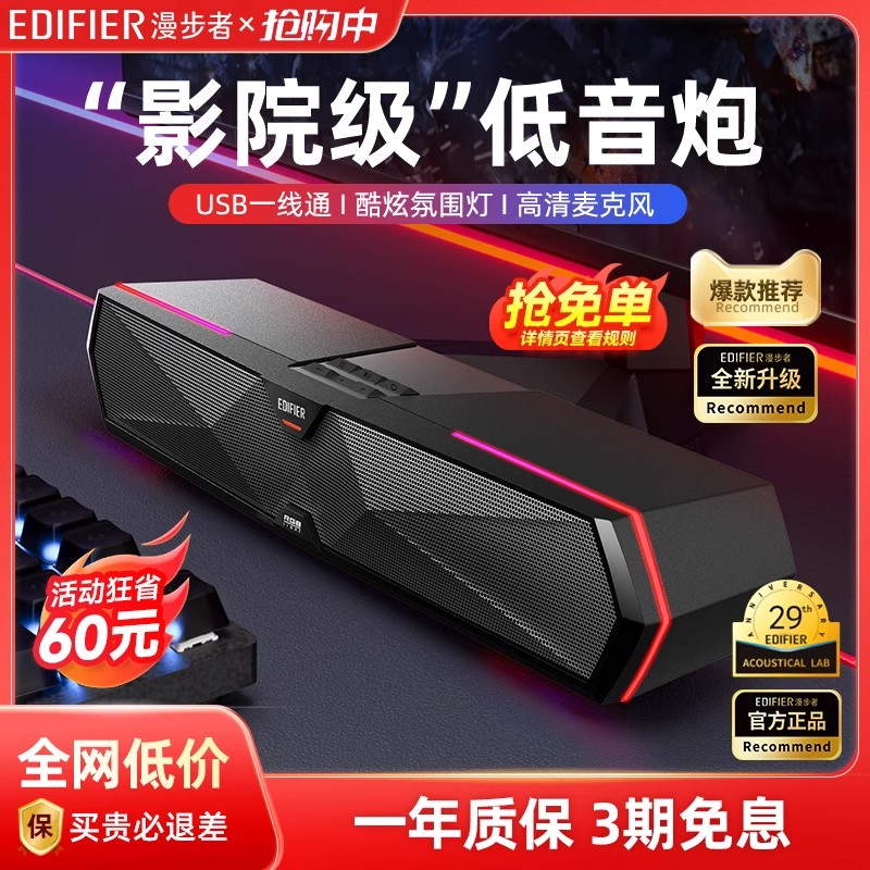 漫步者M30PLUS电脑音响蓝牙音箱