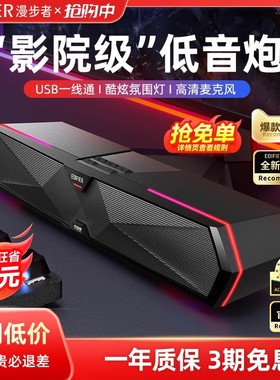EDIFIER/漫步者M30PLUS电脑音响蓝牙桌面音箱台式家用专用麦克风