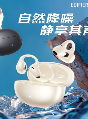 Edifier/漫步者 LolliClip AI耳夹式降噪耳机金标声波定向结构