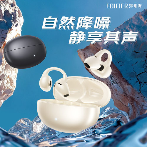 漫步者LolliClipAI耳夹式