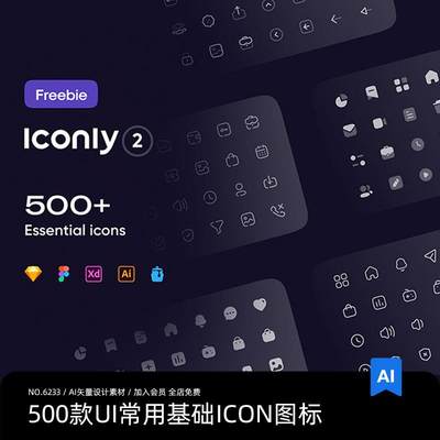 500款网站APP小程序UI设计常用基础icon图标AI/PNG素材源文件