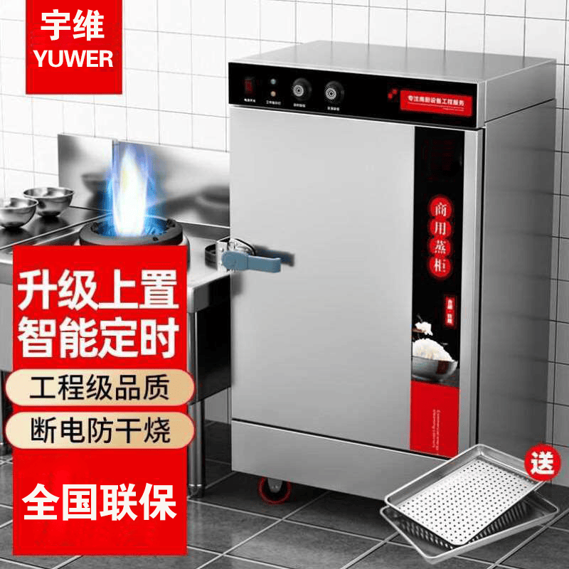 商用蒸饭柜燃气电热蒸箱食堂馒头包子机全自动蒸包炉蒸米饭,厨房电器,蒸柜/蒸饭车/蒸汽发生器,淘宝优惠券,粉丝福利购,淘宝优惠卷