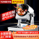 滚筒炒粉炒面饭机 宇维商用燃气炒菜机自动智能炒菜机器人外卖台式