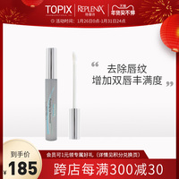 Topix Replenix 丰唇蜜3g唇部精华乳淡化唇纹护唇膏啫喱嘟嘟唇膏
