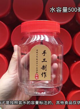 辣椒酱密封罐商用一斤加厚塑料