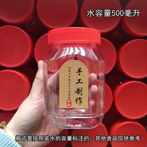 辣椒酱密封罐商用一斤加厚塑料