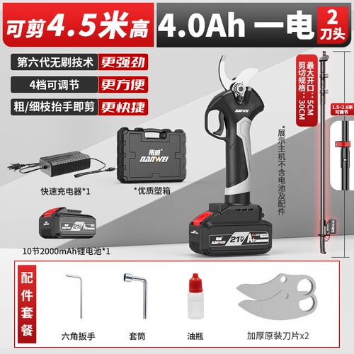 无刷电动果枝剪充电式高枝剪锂电修枝剪树枝果树剪园艺粗枝剪