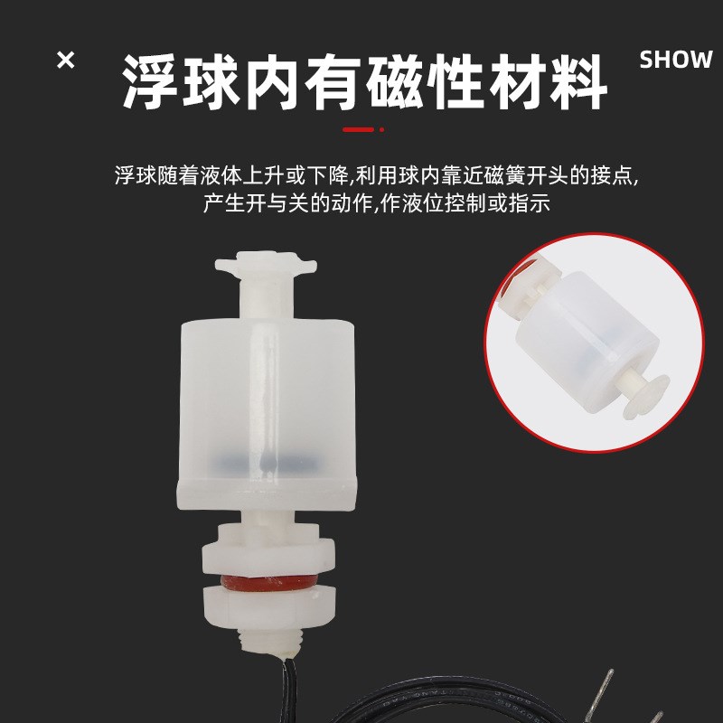 PP塑料 四氟PVDF防腐塑料液位开关水位开关 耐酸碱G1/W8 细牙 1分