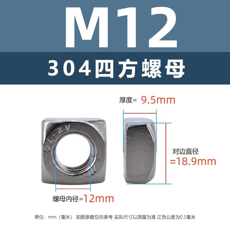 方形螺母304不锈钢四方螺母M3yM6M8M12紧固连接件方形螺帽四角螺