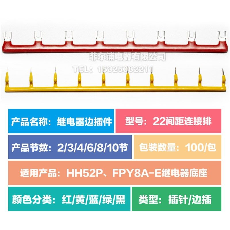 小型继电器底座短接条HH52P/54 PYF08A MY2NJ MY4NJ 连接条,电子元器件市场,连接器,淘宝优惠券,粉丝福利购,淘宝优惠卷