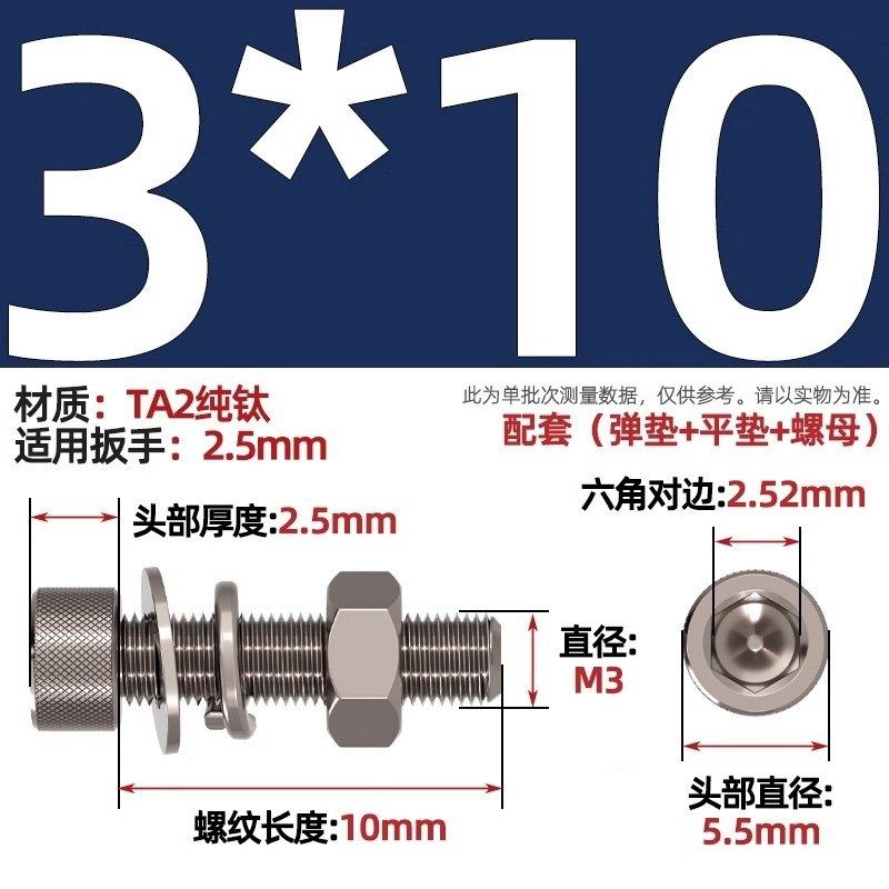 国标TA2纯钛内六角螺丝螺栓螺母平垫弹垫套装M3M4M5M6QM8M10M12M1