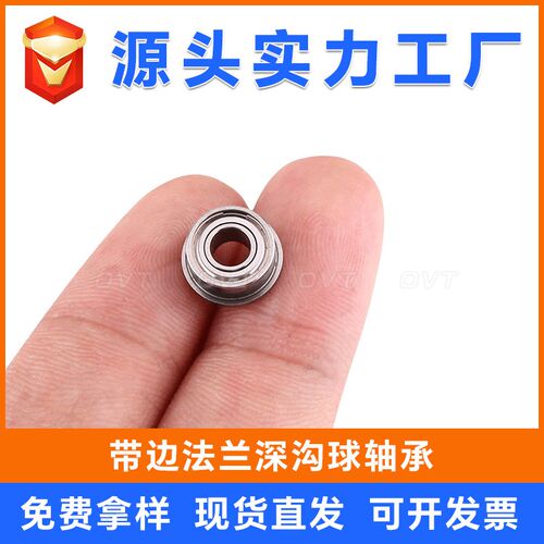直供 F683 F684 F685 F686 F687 F688 F6800 ZZ 法兰轴承