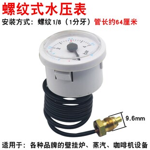 全新壁挂炉水压表4BARt蒸汽表毛细管卡扣 螺纹压力表地暖两用配件