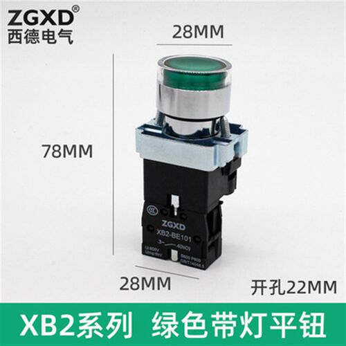 xb2金属按钮开关点动自复位22mm启动停止带灯金属平头按钮开关