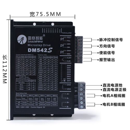 驱动器DM542二相步进电机驱动器42 57步进电机升级DM542S