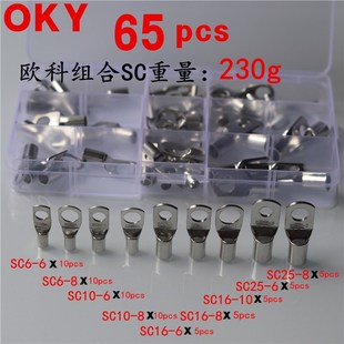 速卖通65pcs组合盒子装窥口铜接线端子SC铜接线鼻