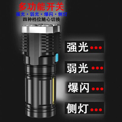 4灯珠led多功能强光手电筒COB侧灯户外便携家用USB充电手电筒