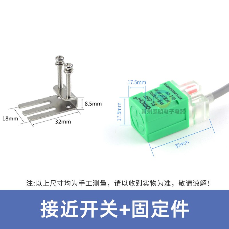 OMCH金属方形接k近开关PL-05P感应传感器直流PNP三线DC12V 24V