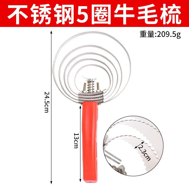 牛毛梳马羊牛梳毛刷子 牛羊马用止痒梳 兽用Q止痒耙牛羊马毛梳子