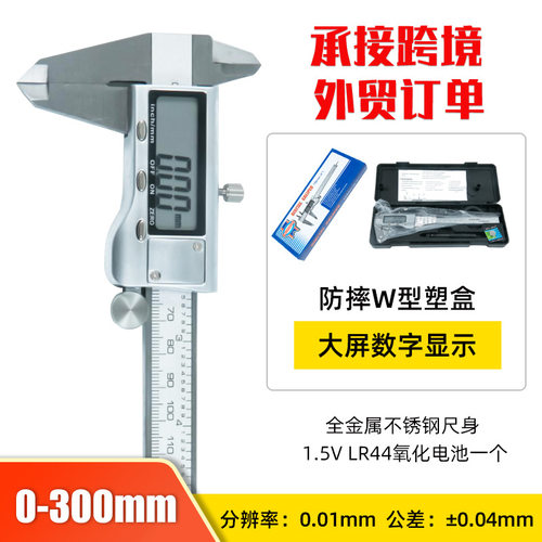 游标卡尺 数显高精度电子不锈钢卡尺0-150-200-300mm数显卡尺