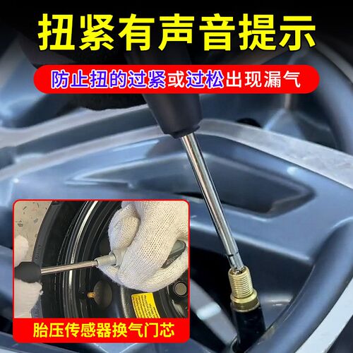 气门芯扭力扳手汽车摩托车轮胎TPMS气门嘴放气扭矩工具气门针钥匙