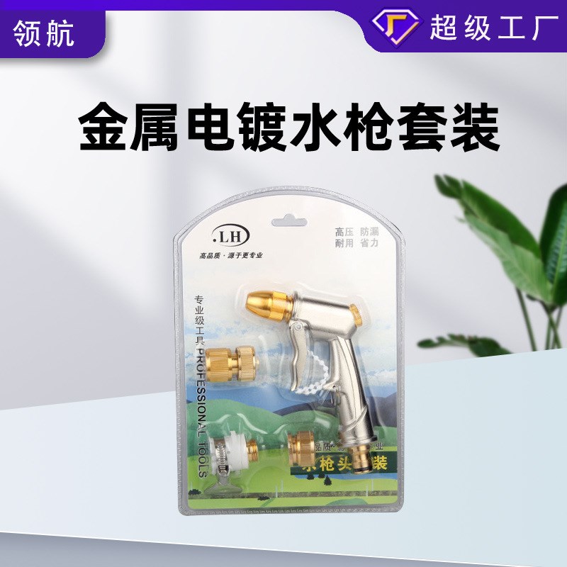 浇花洗车浇菜浇水洒水喷头园B艺园林喷雾自来水水枪套装泡壳