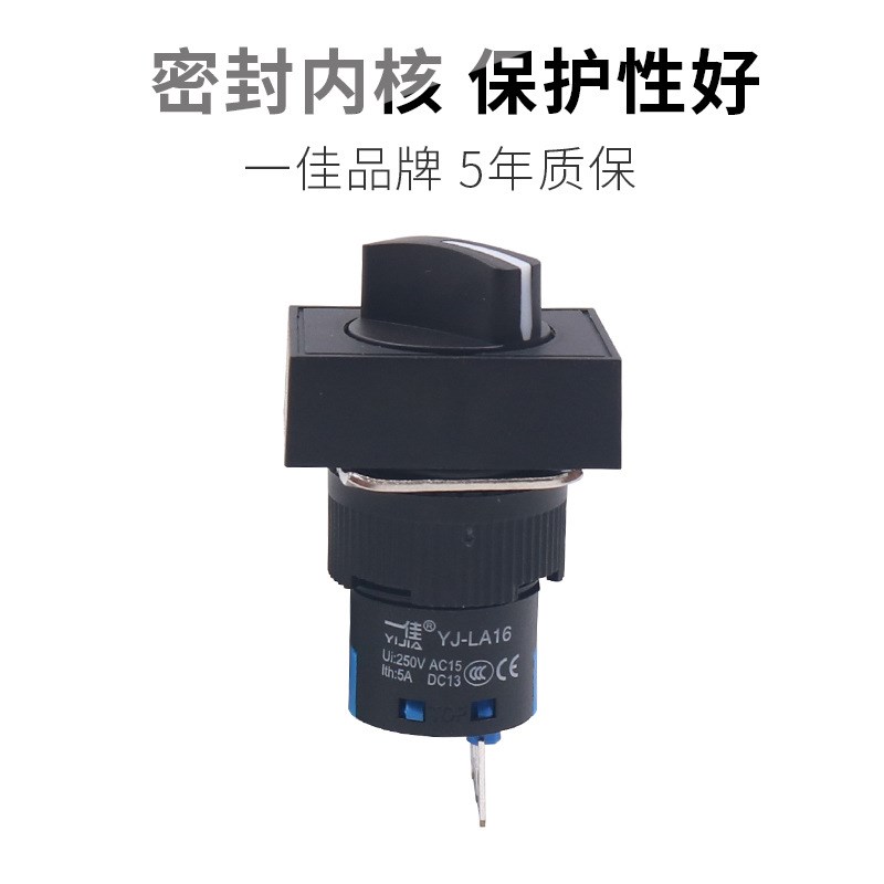 矩形电源选择旋钮开关YJ139 LA16-J-11XN2两二档转换开关16MM