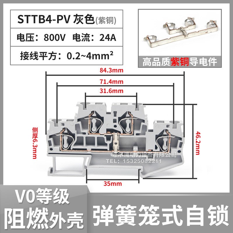 纯铜导轨式ST系列弹簧接线r端子排 25MM平方快速直插ST2510端