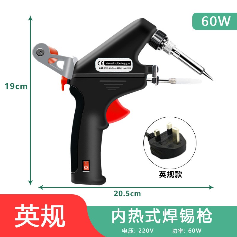 100W手动焊锡枪60Ws110V电烙铁手持自动焊锡枪588套装