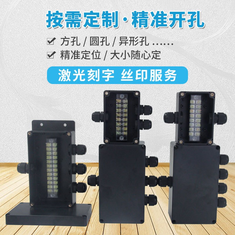 阻燃盒 户外ABS塑料黑色接线盒 V0级外壳阻燃 电Y源防水接线盒