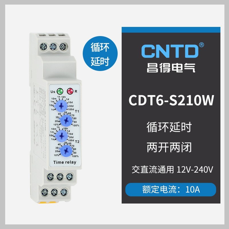 时间继电器导轨断电循环延时y型时间继电器CDT6-S110M