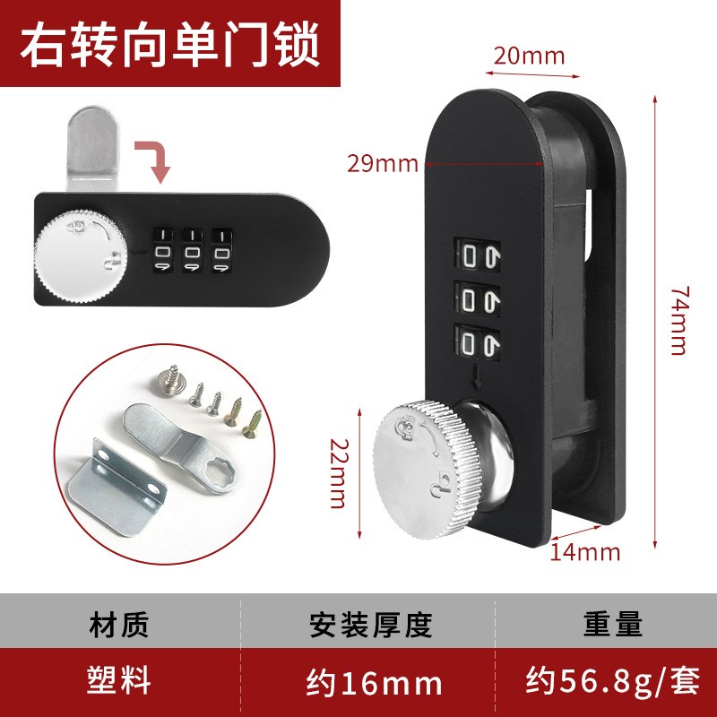 机械拨盘b密码锁塑料抽屉锁抽屉密码锁储物柜锁文件柜锁信箱转舌