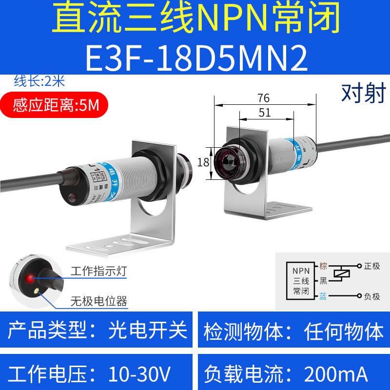 红外线感应光电开关E3F-DS30Cz4接近漫反射式传感器NPN常开三线C1