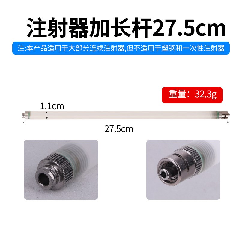 注射器延长杆兽用注p射器延长管加长注射管养殖注射器加长注射管