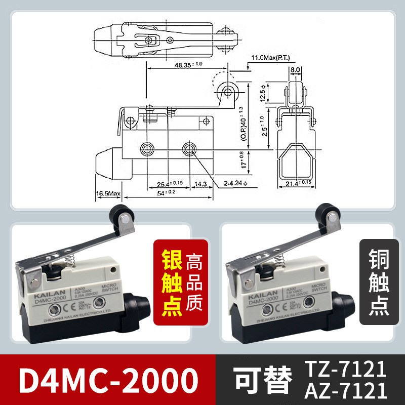 D4MC-5020-N 5o000 5040 2020 3030 1020行程限位微动开关