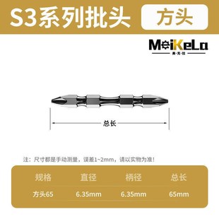 越五剑双头十字改锥头S3电动螺丝刀批头强磁性风批PH2加长起子头