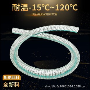 pvc食品级饮水钢丝软管透明水管1寸/2寸50/塑料管子钢丝管无味管