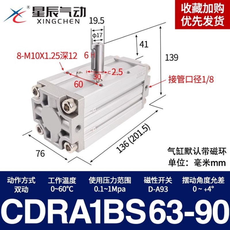 旋转回转摆动气缸CRA1BW CDRsA1BS30/50/63/80/100-90S/180CZ/SMC